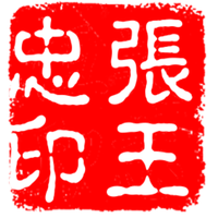 Company Stamp